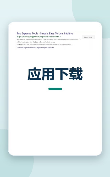 必应应用下载广告样式缩略图