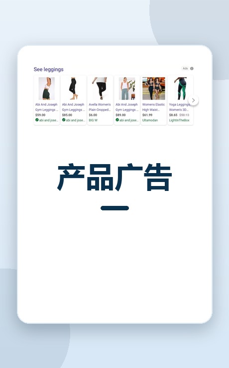 必应产品广告广告样式缩略图