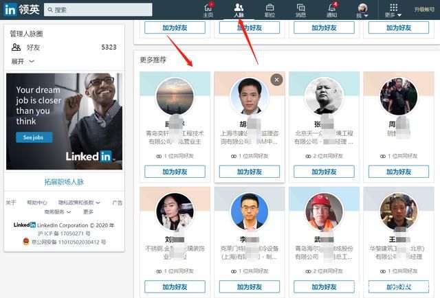 领英公司主页 图标