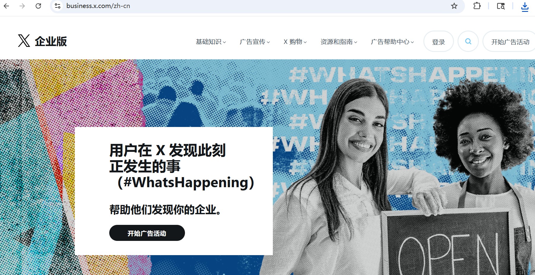 X Twitter账号主页代运营